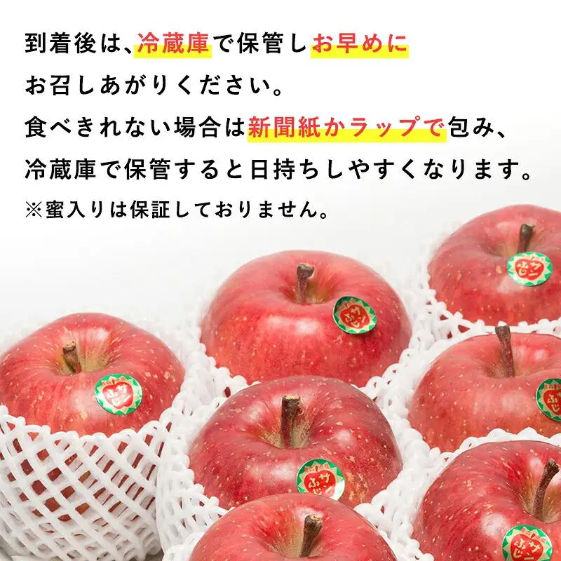 りんご 山の完熟サンふじ 約3kg   [hi-0010-009]