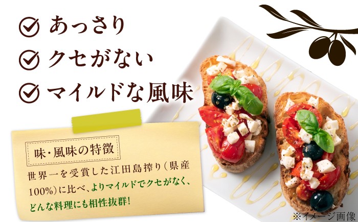 オリーブオイル エキストラバージン 油 国産 広島県産 贈答 ギフト オリーブオイル