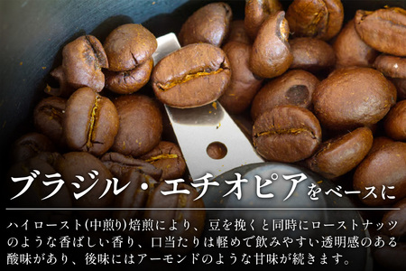 【定期便3回】【粉タイプ】珈琲屋 中-ATARI- SOFT (中煎り) -High roast- 200g×3袋×3回【徳島県 那賀町 自家焙煎 コーヒー 珈琲 ブレンド コーヒー粉 珈琲粉 粉 ス