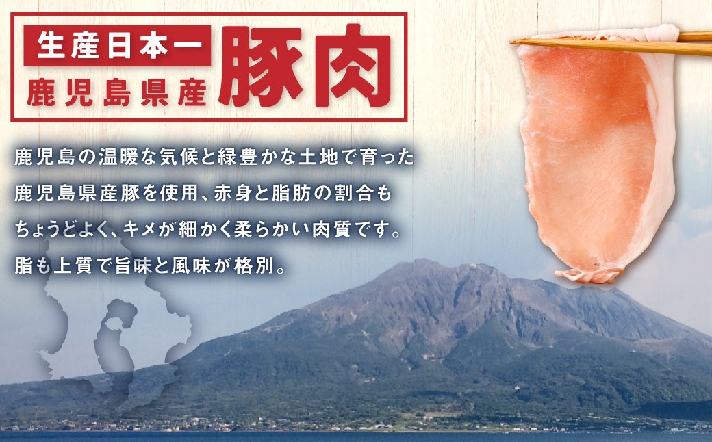 【6回定期便】鹿児島県産　豚肉 ローススライス