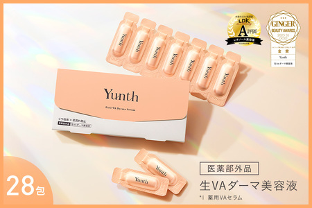 【 Yunth 】生VAダーマ美容液 1ml×28包_OS126-0002-01