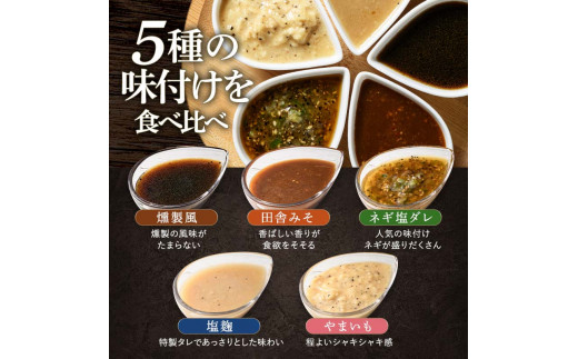 牛タン 食べ比べ300g×5種類 1.5kg 厚切り 6mm 塩ダレ 田舎みそ 塩麹 やまいも 燻製風 焼肉 焼き肉 BBQ キャンプ 味付き 冷凍焼肉 牛たん スライス 冷凍 牛肉 群馬県 富岡市 