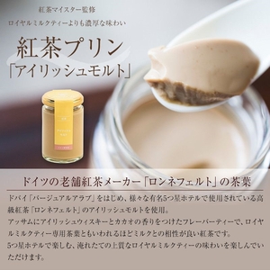 紅茶プリン3種食べ比べセット6個入り×3セット【 プリン 大阪府 松原市 】