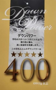 訳アリ 羽毛布団【イングランド産ホワイトダウン93%】 シングル 150×210cm 羽毛掛け布団【ダウンパワー400】