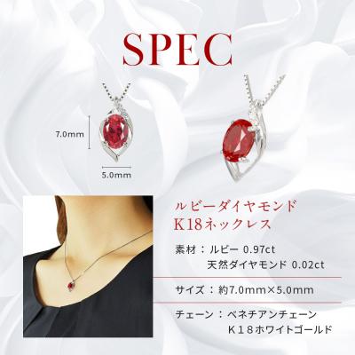 ふるさと納税 京都市 【京セラ】クレサンベール〈ルビー・天然ダイヤモンド〉ペンダント(ジュエリー,ファッションジュエリー) |  | 02