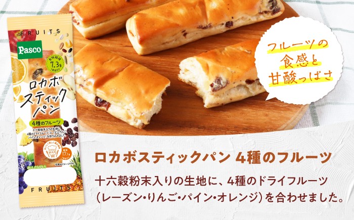 パン 菓子パン ロカボ 長期保存 非常食 ドライフルーツ 備蓄 朝食 ギフト