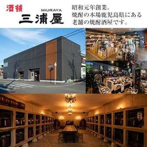 i1208-A さつま木挽 パック (900ml×6本) 25度 900ml 6本 木挽 さつま木挽 酒 焼酎 紙パック 焼酎 芋 スリムパック お湯割り 水割り ロック ストレート 本格焼酎 お急ぎ