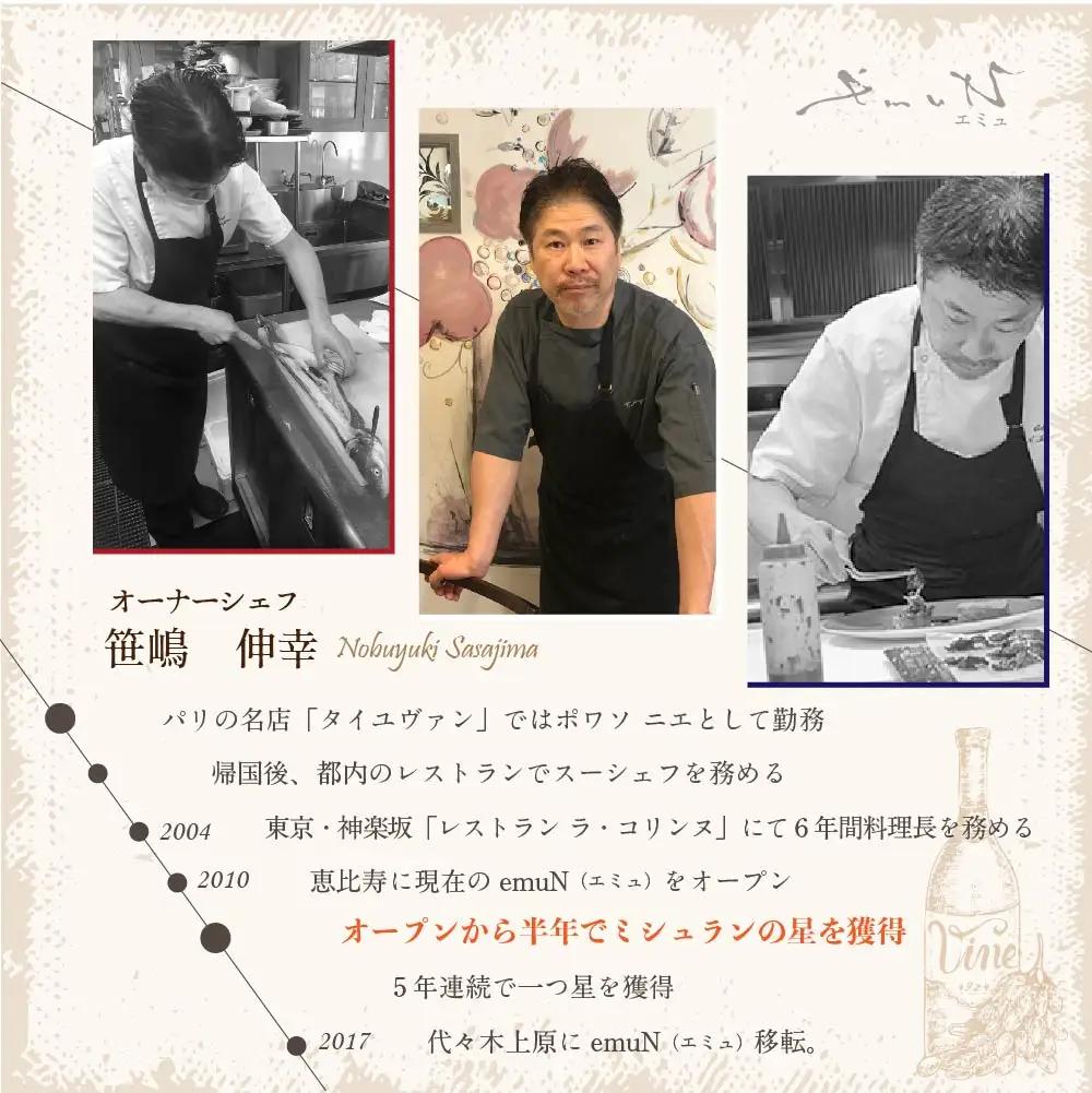 【ふるなび限定】【代々木上原 フレンチ】emuN 体が喜ぶ優しい味が女性に人気「別海町特別コースB」食事券1名様分※2名以上で利用可 北海道