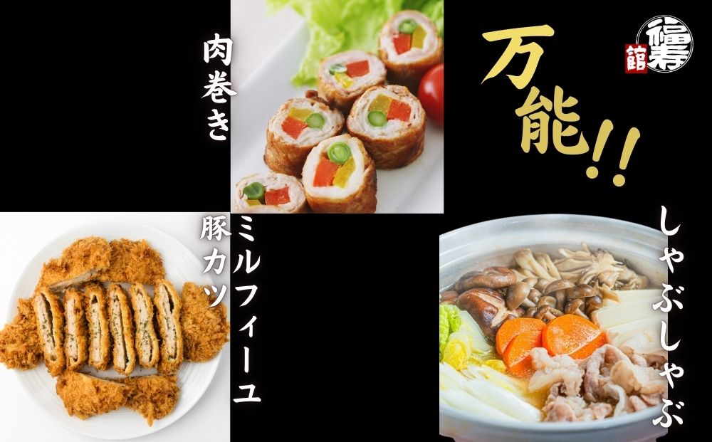 国産上規格 鍋用 豚肉セット(松)1kg 自家製ポン酢付き /