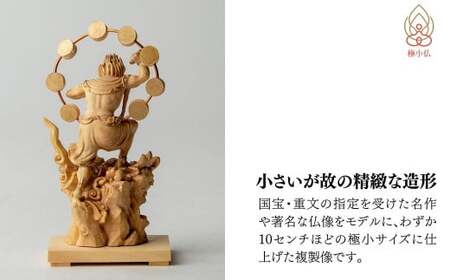 仏像 極小仏 雷神 | 仏像