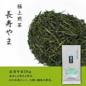 新宮茶おすすめセット