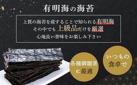 海苔 乾物 大野海苔 288枚 ( 48枚 × 6本 )【のりノリ 味付のり 味のり 卓上のり 味付け海苔 味付けのり 焼き海苔】