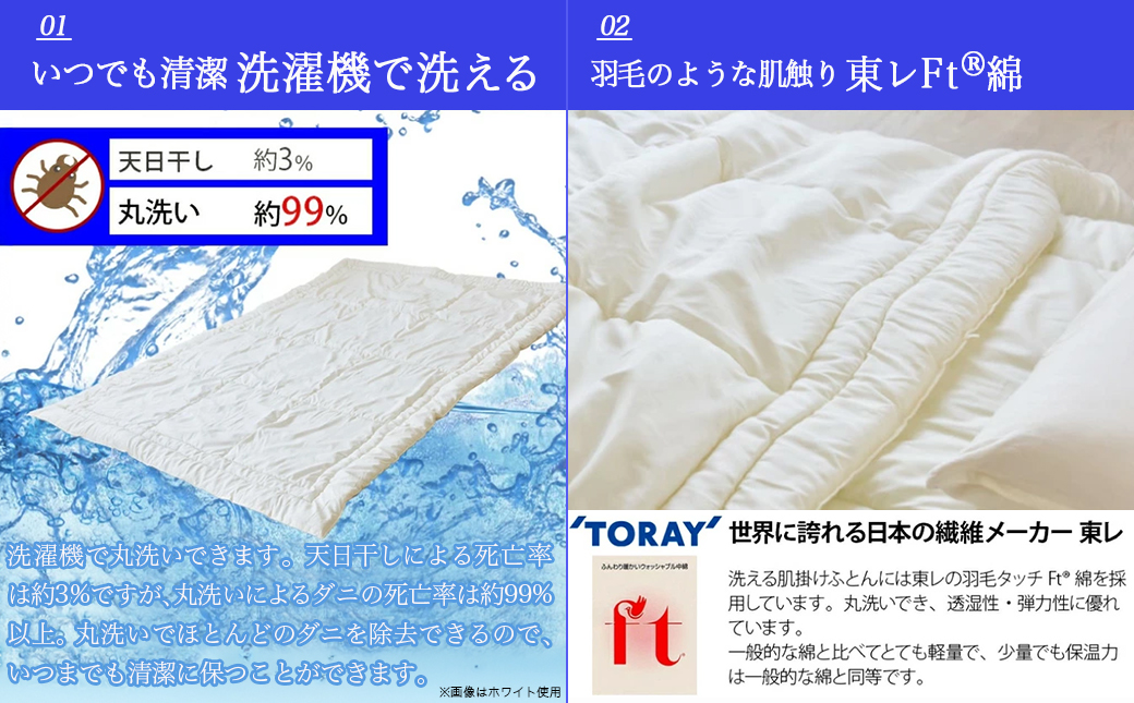 【ブラウン】洗える(東レFT)使用肌掛けふとん【SL】_AA-J202-br