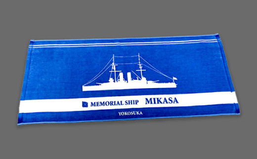 【帽子M】三笠帽子（MまたはL、紺）・フェイスタオル（80cm×30cm、水色）セット 記念艦三笠 帽子 フェイスタオル タオル たおる 三笠 軍艦 セット【公益財団法人 三笠保存会】 [AKBC00