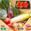 【ふるさと納税】【年6回奇数月】 福津・むなかた 旬の野菜と果物定期便 計7品【随時開始】 旬 野菜 果物 詰め合わせ セット 定期便 奇数月 九州産 福岡県 福津市 冷蔵 春 送料無料【随時開始】 [F5380]