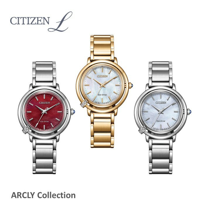 【ふるさと納税】シチズン 腕時計 CITIZEN シチズンL EM1093-61D EM1090-78X EM1090-60D 選択可能 レディース 時計 プレゼント ギフト 贈答 贈り物 誕生日 記念日 お祝い ソーラー 岩手県 北上市 ※2月より価格変更となりました