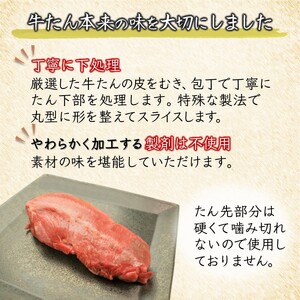 薄切り牛たんスライス 2kg 味付けなし 冷凍品 牛タン 薄切り肉 簡単調理 焼き肉 味付け無し 生肉 焼くだけ 冷凍 お手頃 牛肉 タン塩