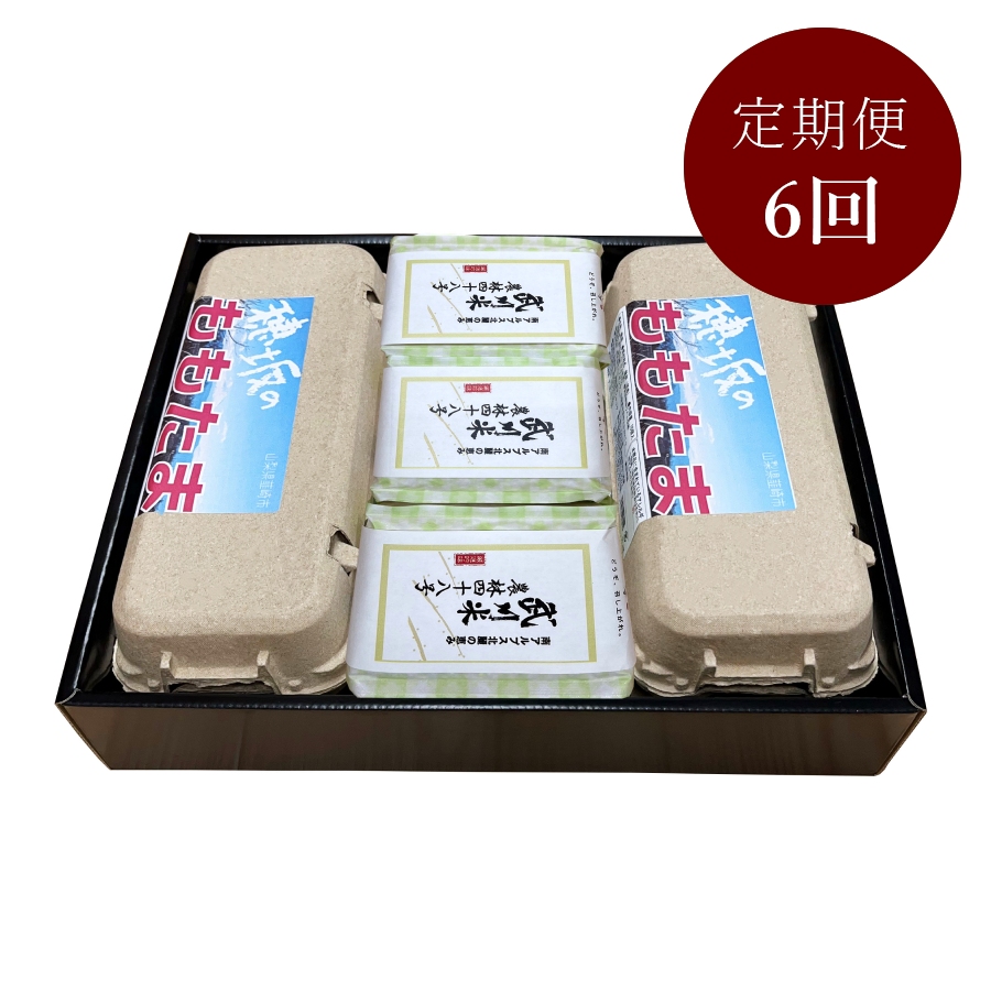 ＜ハイチック＞昔ながらの卵かけご飯Aセット（ももたま×20個、武川米農林48号450g×3袋） 定期便6回