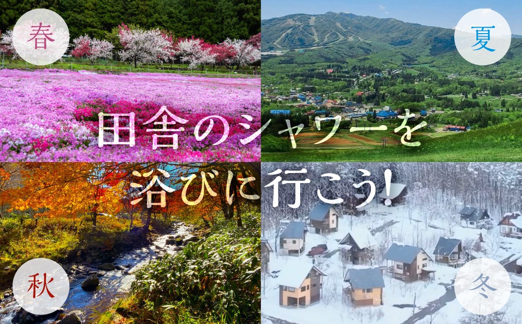 Orkひるがの で利用できる補助券 5000円分