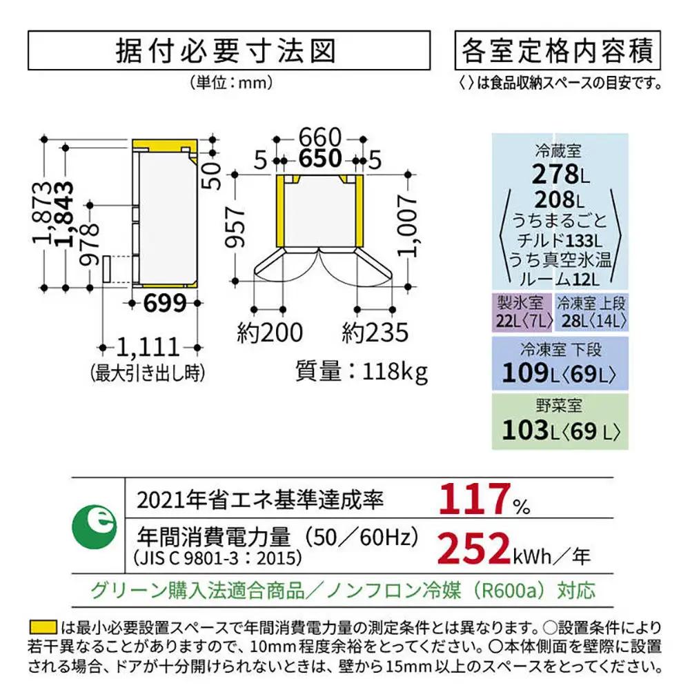 日立 冷蔵庫【標準設置費込み】 HZCタイプ  6ドア フレンチドア(観音開き) 540L『2026年度モデル』R-HZC54Y XH 大型 大容量 生活家電 日用品 人気 おすすめ