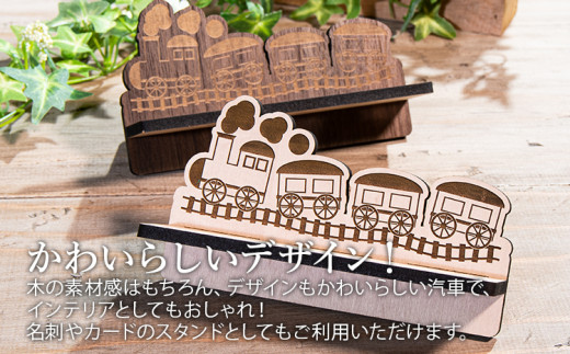 【組立式】木製メガネスタンド 汽車ポップ [メガネスタンド004 メイプル-01] CK148