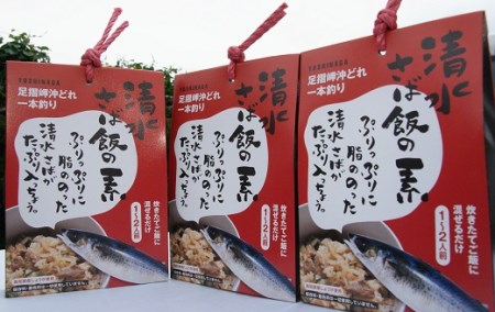 ごはんにまぜるだけ漁師町の味　清水さば飯の素【1～1.5合分×3P】 【R00126】