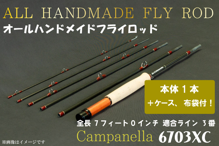 
BI037 オールハンドメイドフライロッド Campanella6703 XC
