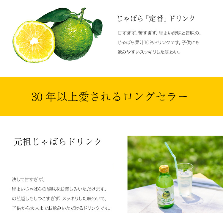 【プレミア和歌山】じゃばら10％ドリンク 160ml×30本【njb111A】