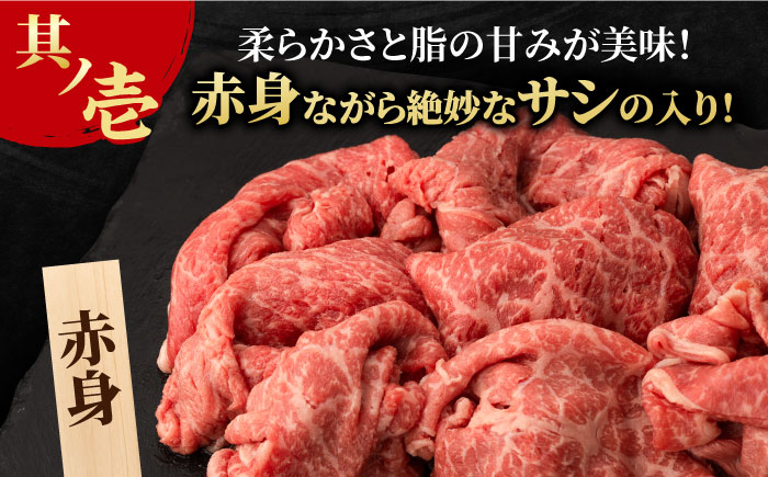 すきやき しゃぶしゃぶに！A5 A4 佐賀牛 モモスライス 400g 吉野ヶ里町/NICK’S MEAT [FCY002]