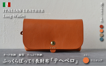  革財布「テヘペロ」 イタリアンレザー 長財布【カラー：コニャック】【財布 革 ファッション かばん バック 小物 カード収納 グリーン グレー ハンドメイド 個性的 】 [e64-t001_04] 