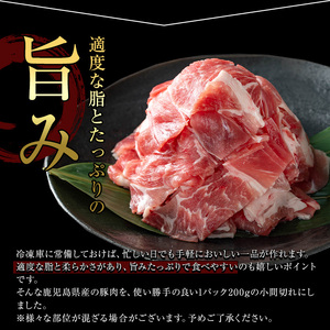 鹿児島県産豚 小間切れ肉 (2kg) 豚肉 バラ スライス【小迫ストアー】A867