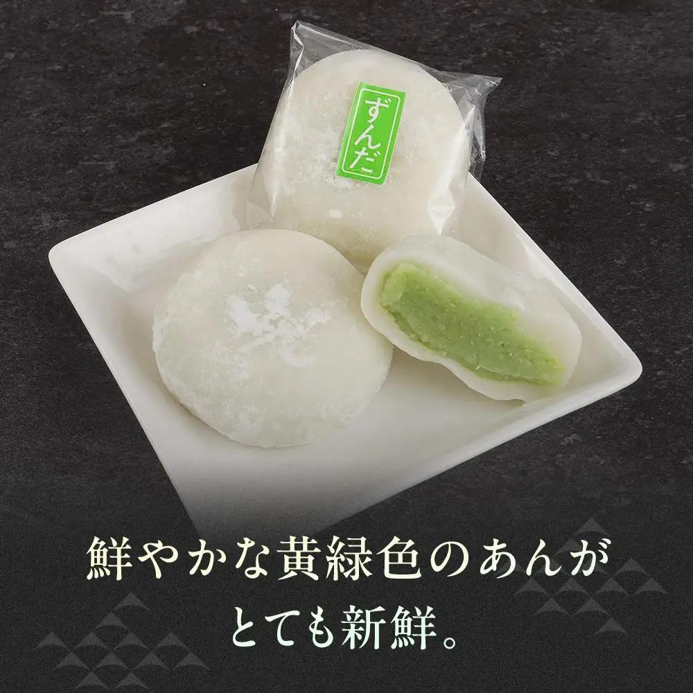 お菓子 和 大福 ずんだ 12個 ｜ ささもり 和菓子 贈り物 宮城県 名物 ふるさとの味