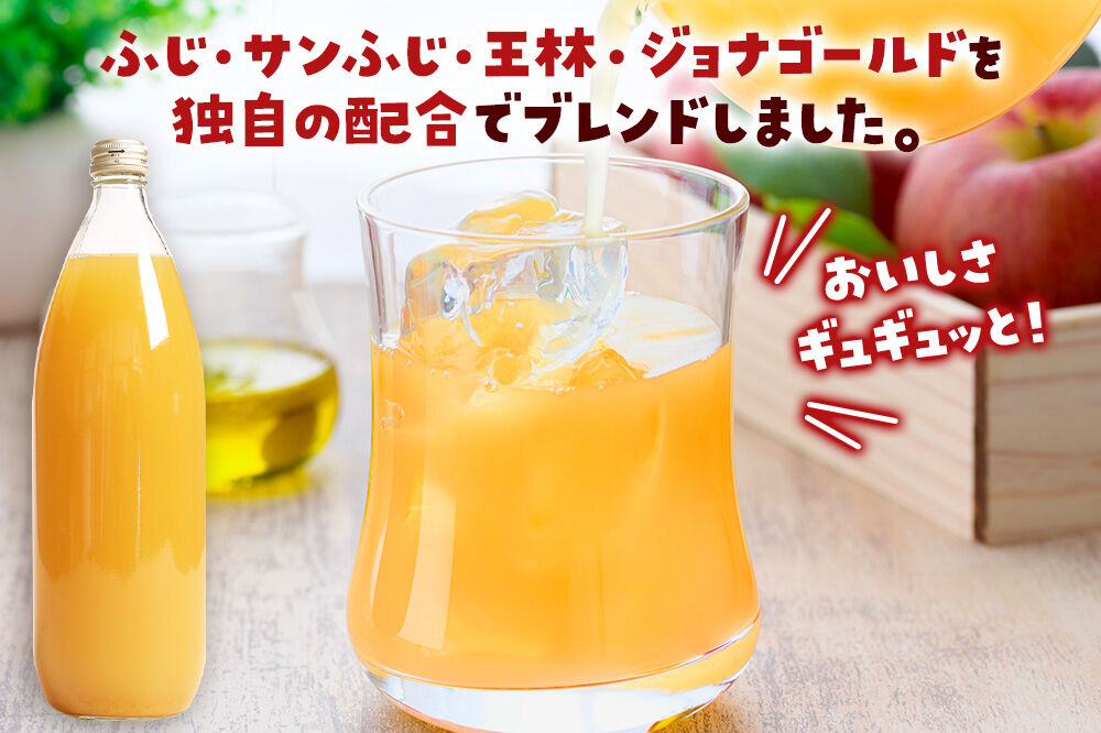 《定期便3ヶ月》ストレートりんごジュース【AOMORI APPLE】1L×6本 ラベルレス としぞう。　青森県 弘前市 [アップル おいしい ジュース ストレート りんご 飲料 果実 果物 林檎 果物