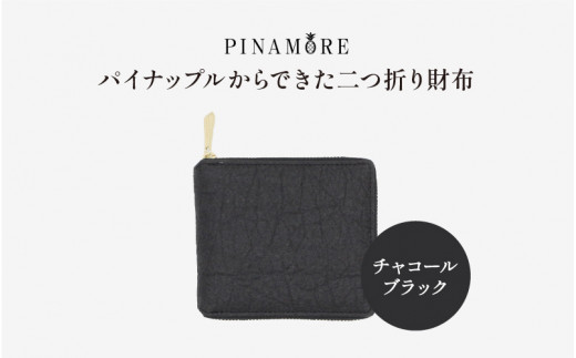 ＼大阪・関西万博2025出展／【PINAMORE】パイナップルからできた二つ折り財布 ブラック