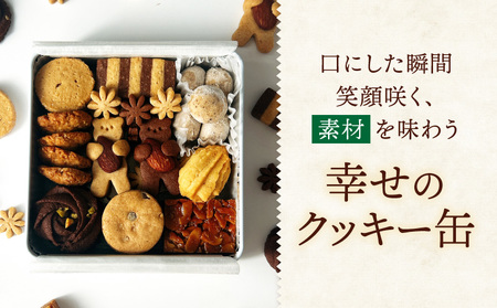 クッキー缶 クッキー グラスフェッドバター ショコラ フロランタン お菓子 菓子 焼き菓子 洋菓子 スイーツ バニラ ピーナッツバター チョコチップ 詰め合わせ ギフト プレゼント