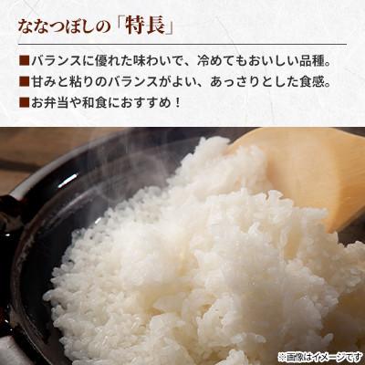 ふるさと納税 鷹栖町 【毎月定期便】北海道鷹栖町 特Aななつぼし 精米 5kg全6回 |  | 01