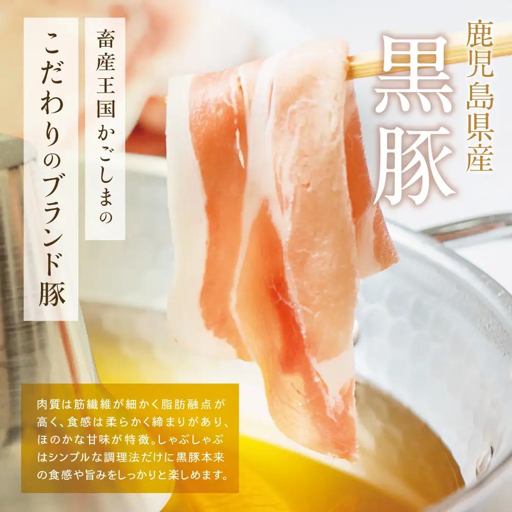 鹿児島産黒豚ロースしゃぶしゃぶ用 計2.5kg（500g×5P）国産 鹿児島県産 豚肉 黒豚 豚しゃぶ しゃぶしゃぶ すき焼き ロース スライス うす切り肉 薄切り お取り寄せ かごしま グルメ 鍋 