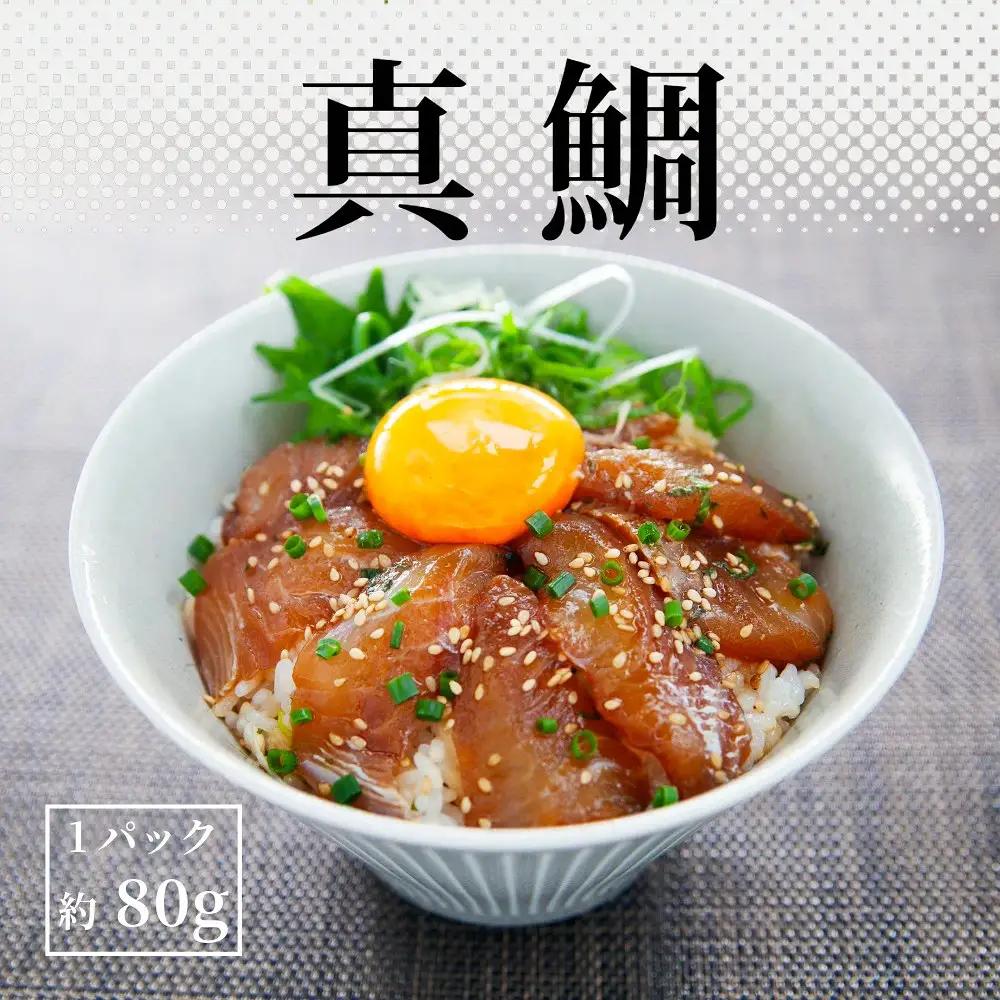 漬け海鮮丼 4種 8食セット 海鮮丼 8P