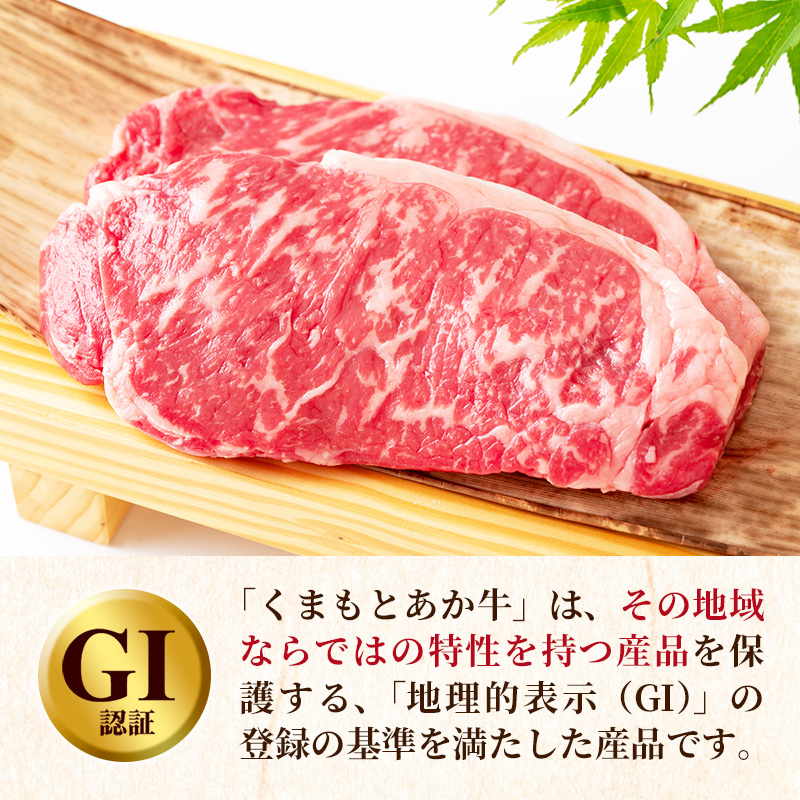 【GI 認証】 くまもとあか牛 ロースステーキ 約500g - 肉 お肉 牛肉 くまもとあか牛 あか牛 和牛 ステーキ ロース 冷凍 国産 九州産 熊本県産 熊本県 甲佐町_イメージ4