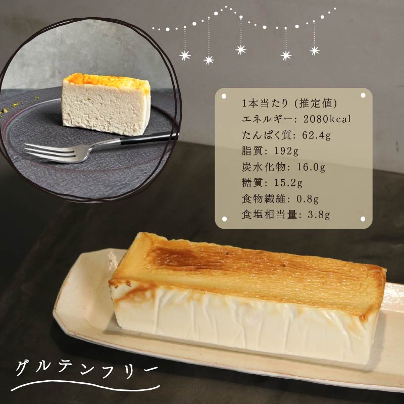 低糖質 グルテンフリー 濃厚 チーズケーキ パウンド型 約20cm×1本 冷凍 チーズ ケーキ クリームチーズ 糖質制限 天然甘味料 スイーツ おやつ 贈答 ギフト プレゼント ダイエット 静岡 藤枝