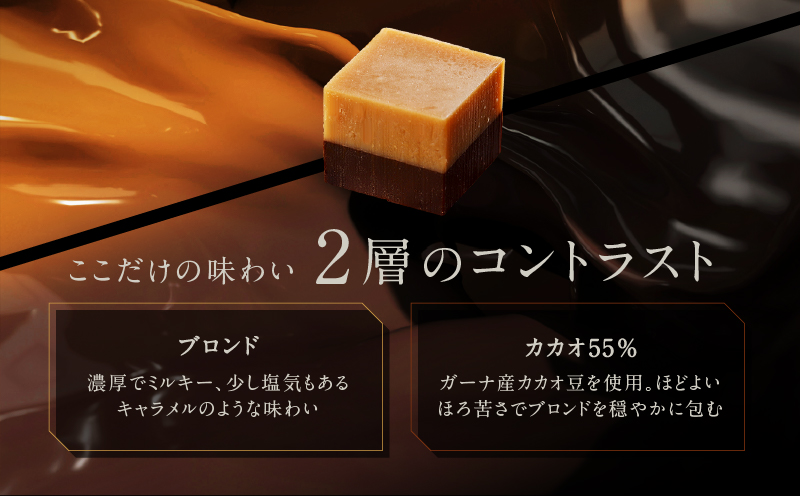 チョコレート専門店「MAGIE DU CHOCOLAT」No.4ブロンド24個入【スイーツ 洋菓子 チョコレート菓子 チョコレート 生チョコ 人気 濃厚 チョコ ギフト プレゼント 贈り物 贅沢 ご褒