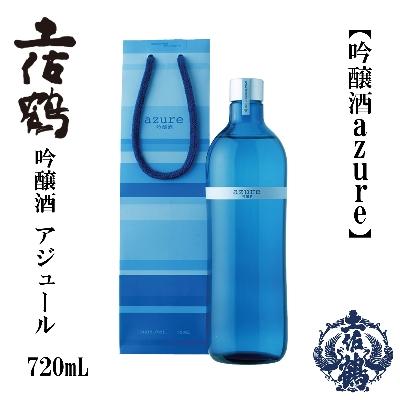 ふるさと納税 高知市 土佐鶴　海洋深層水仕込み　吟醸「アジュール」720mL　1本【AB163】