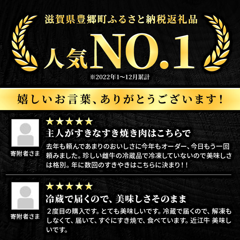 【2026年5月お届け】近江牛 特選 すき焼き 約450g 牛肉 黒毛和牛 肩ロース モモ すきやき すき焼き肉 すき焼き用 肉 和牛 納期 最長3カ月 冷蔵