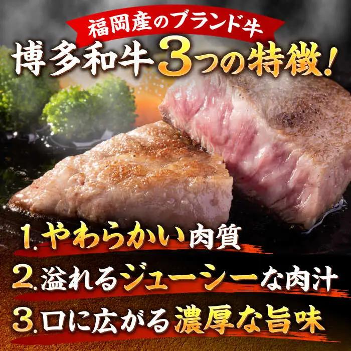 【A4-A5】博多和牛 ミスジステーキ 300g VBB084 ミスジ
