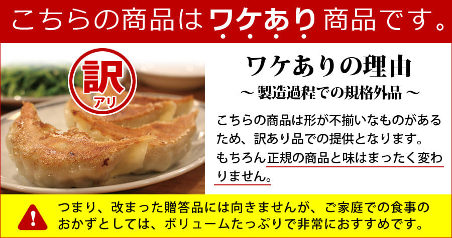 訳あり こだわり本格 生餃子 選べる個数 50個 ／100個