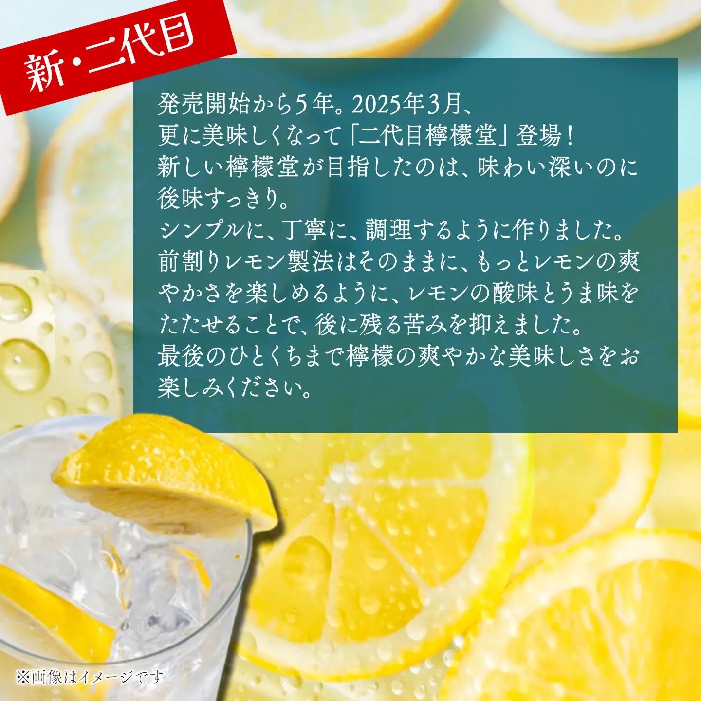 「檸檬堂」レモン濃いめ（350ml×24本）1ケース【チューハイ 缶チューハイ サワー】
