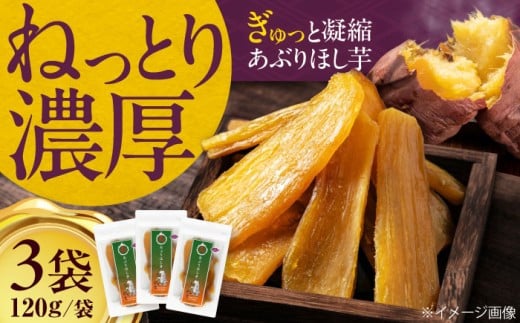 【先行予約】 手作り あぶり干し芋 3袋 ※11月下旬以降順次発送 《喜茂別町》【すがわら商店】 芋 いも 干し芋 ほし芋 干しいも サツマイモ さつまいも シルクスイート 焼芋 焼き芋 北海道  砂糖不使用 [AJAA001] 5000 5000円 5千円