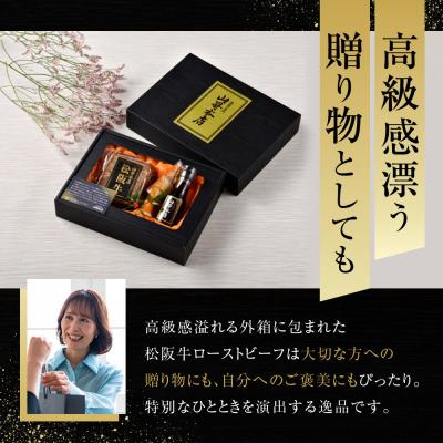 ふるさと納税 名古屋市 特選　松阪牛　ローストビーフ　300g |  | 03