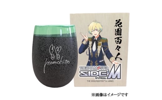 アイドルマスター SideM 美濃焼タンブラー【花園百々人】｜アイドルマスター SideM 花園百々人 [2985]