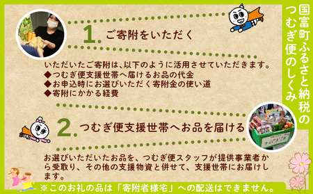 ＜こども未来応援プロジェクト　つむぎ便 ちょっと小さな鶏の炭火焼　10世帯分＞【 返礼品なし 選べる 数量 支援 ボランティア 国産 肉 鶏肉 手焼き レトルト 常温保存 非常食 保存食 おかず 惣菜